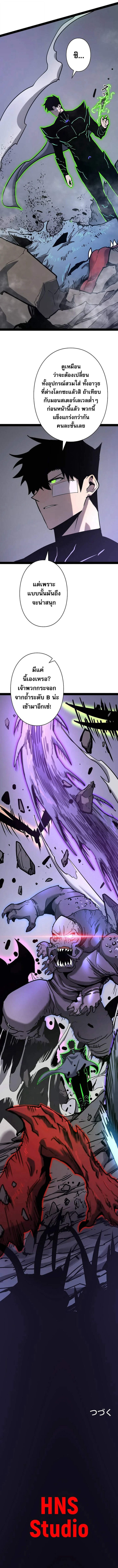 Become the Strongest Hero Through the Cheat System ตอนที่ 64 15