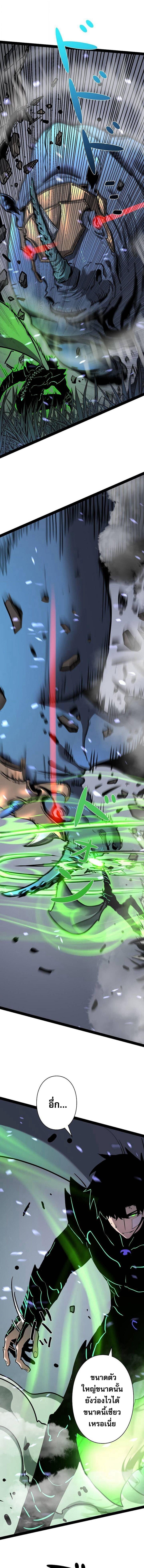 Become the Strongest Hero Through the Cheat System ตอนที่ 65 3