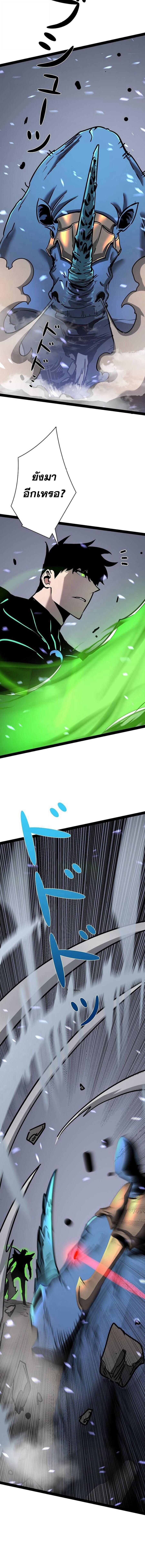 Become the Strongest Hero Through the Cheat System ตอนที่ 65 4