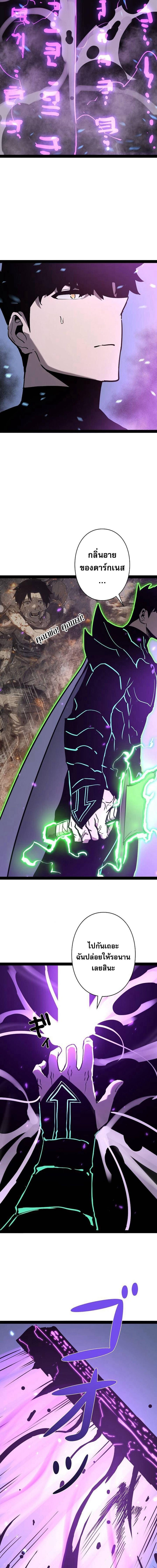 Become the Strongest Hero Through the Cheat System ตอนที่ 65 12