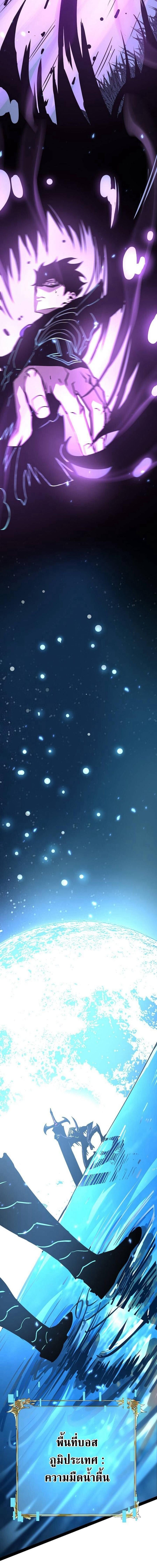 Become the Strongest Hero Through the Cheat System ตอนที่ 65 13