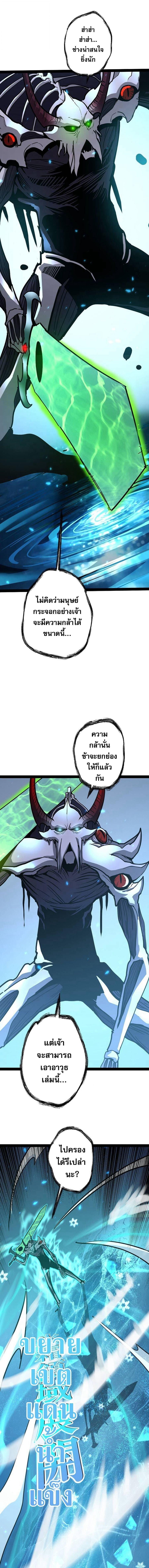 Become the Strongest Hero Through the Cheat System ตอนที่ 65 16