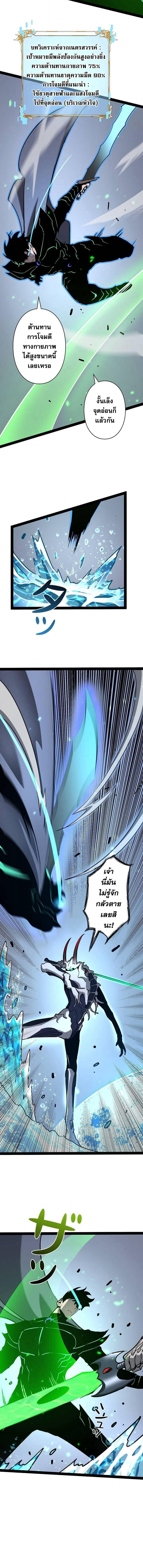 Become the Strongest Hero Through the Cheat System ตอนที่ 66 7