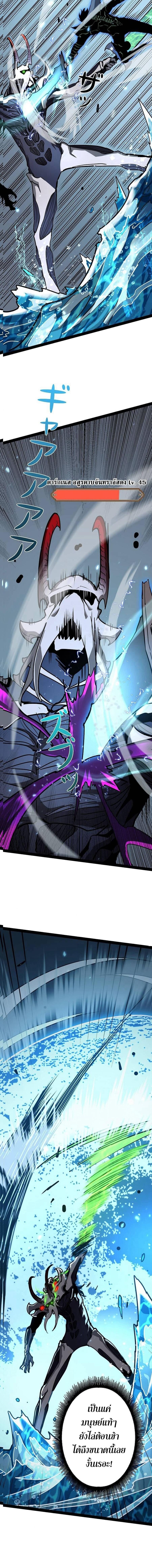 Become the Strongest Hero Through the Cheat System ตอนที่ 66 12