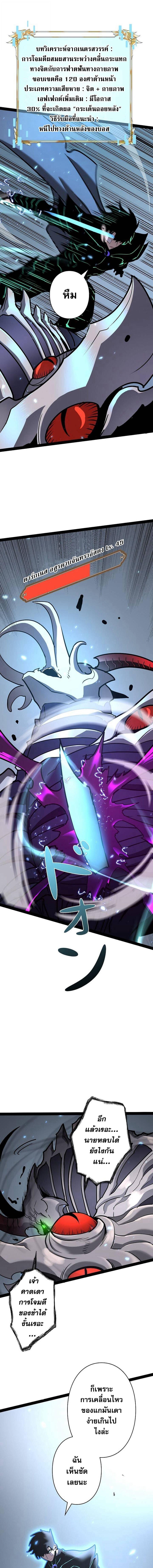 Become the Strongest Hero Through the Cheat System ตอนที่ 66 13