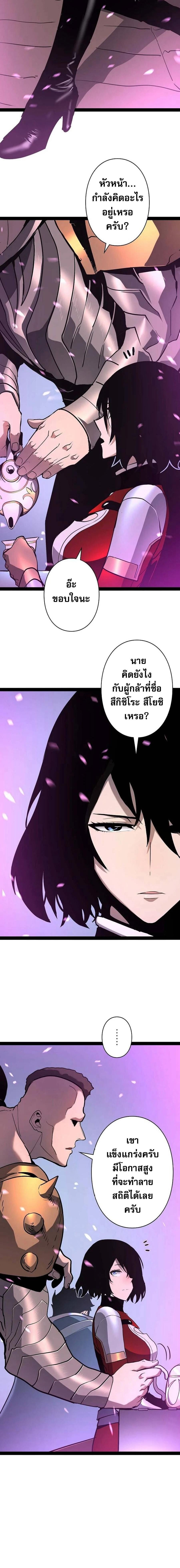 Become the Strongest Hero Through the Cheat System ตอนที่ 67 2