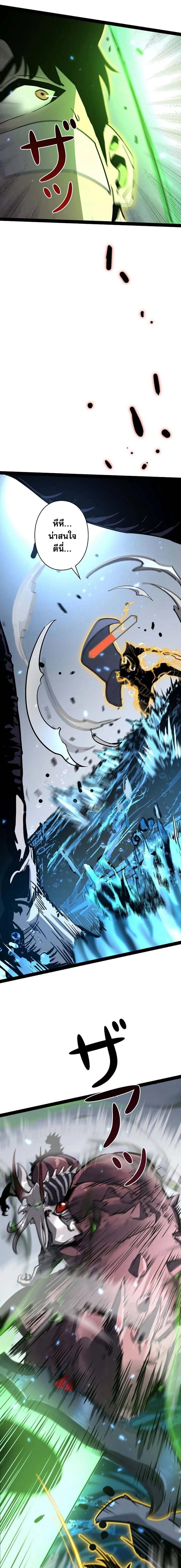 Become the Strongest Hero Through the Cheat System ตอนที่ 67 7