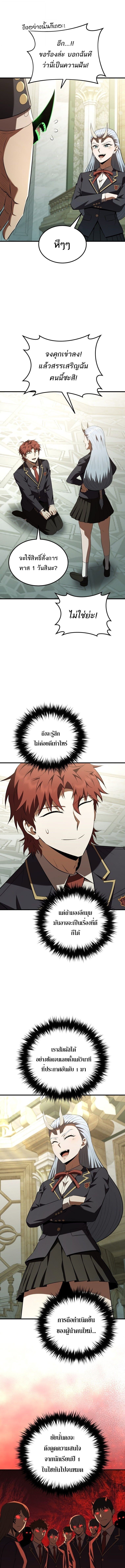 The Fox-Eyed Villain of the Demon Academy ตอนที่ 58 14