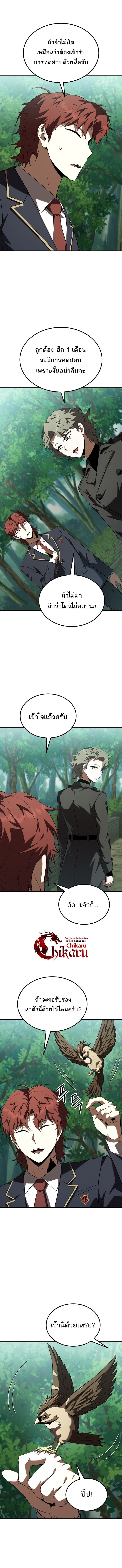 The Fox-Eyed Villain of the Demon Academy ตอนที่ 58 4