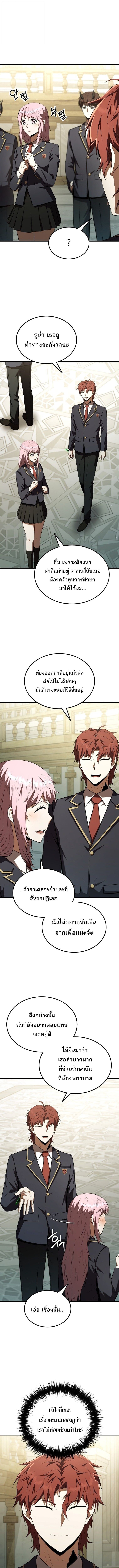 The Fox-Eyed Villain of the Demon Academy ตอนที่ 58 6