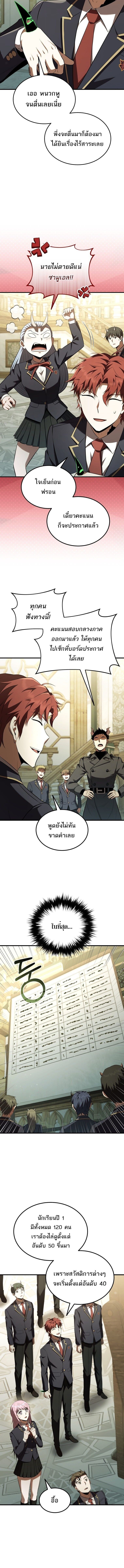 The Fox-Eyed Villain of the Demon Academy ตอนที่ 58 8