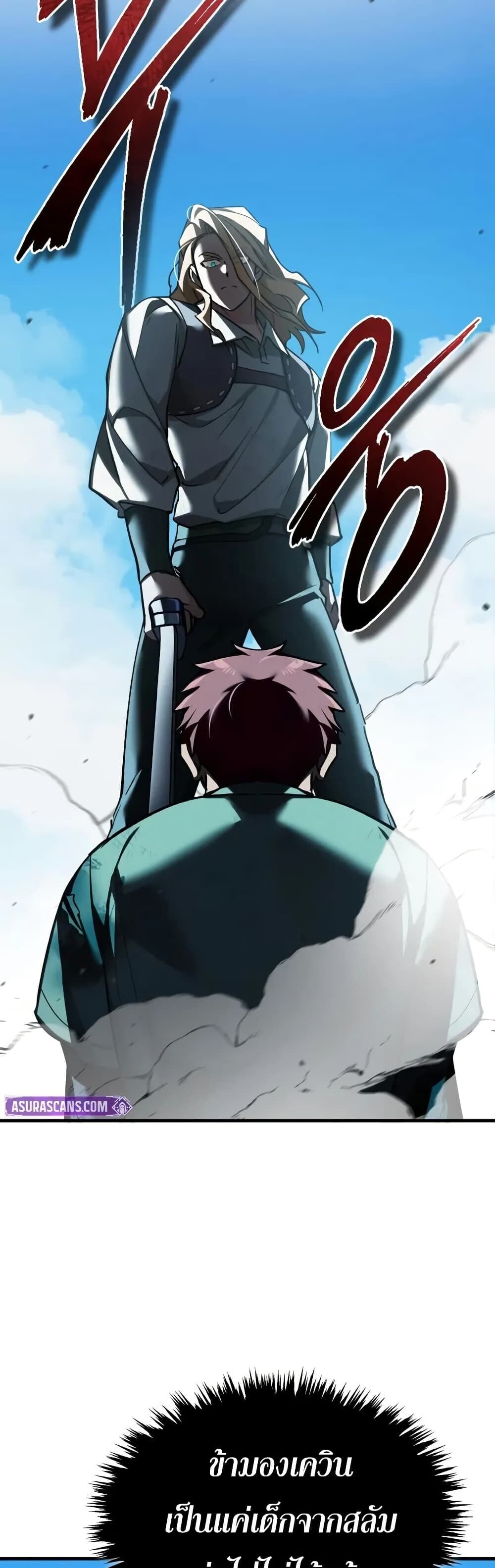 The Heavenly Demon Can ตอนที่ 175 10