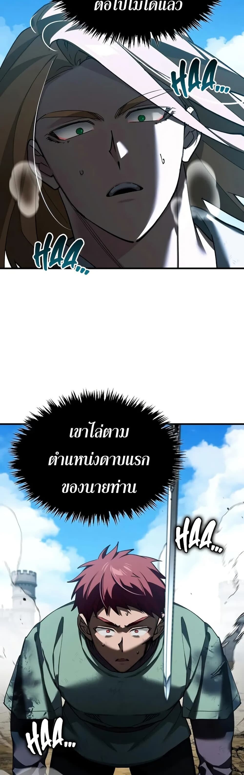 The Heavenly Demon Can ตอนที่ 175 11