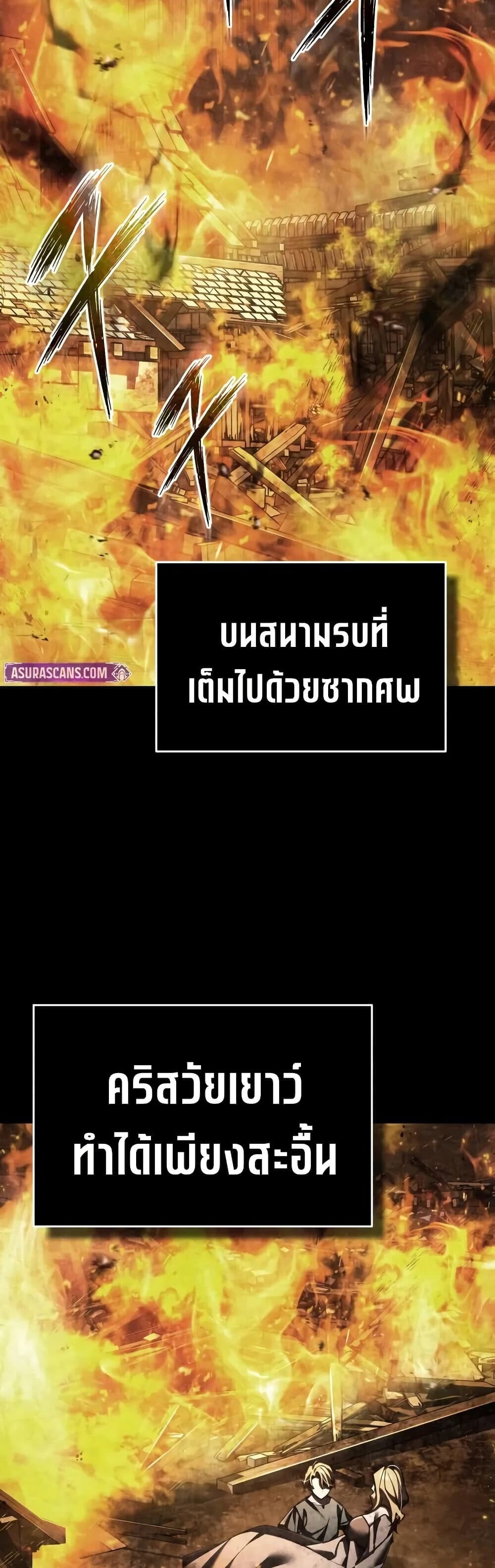 The Heavenly Demon Can ตอนที่ 175 13
