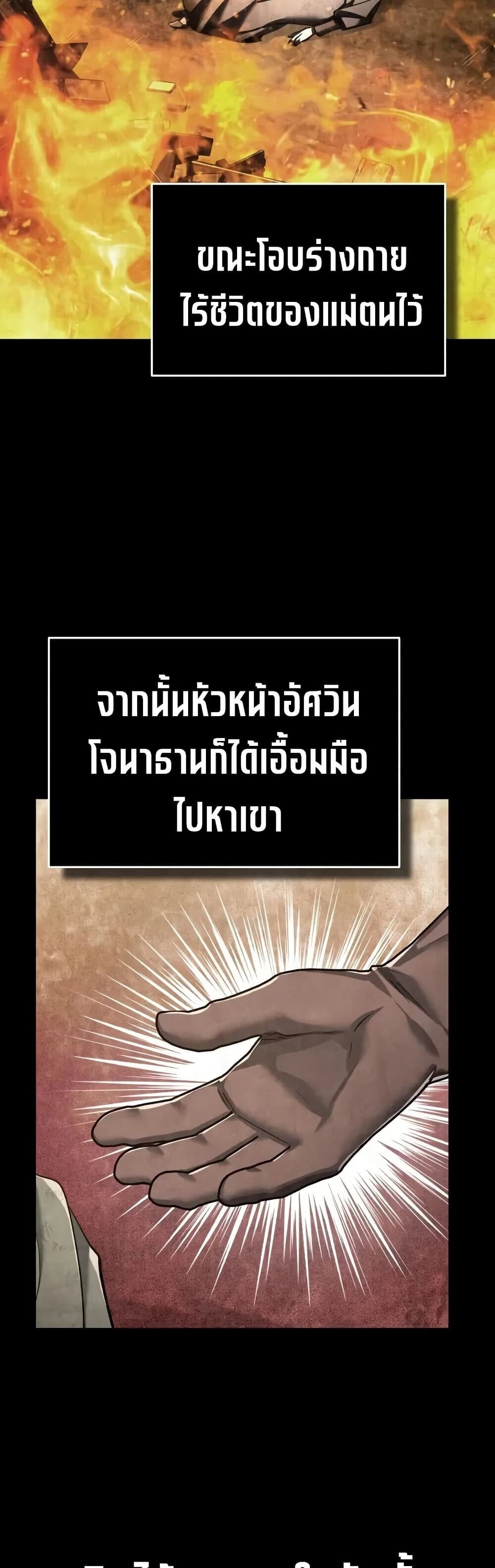 The Heavenly Demon Can ตอนที่ 175 14