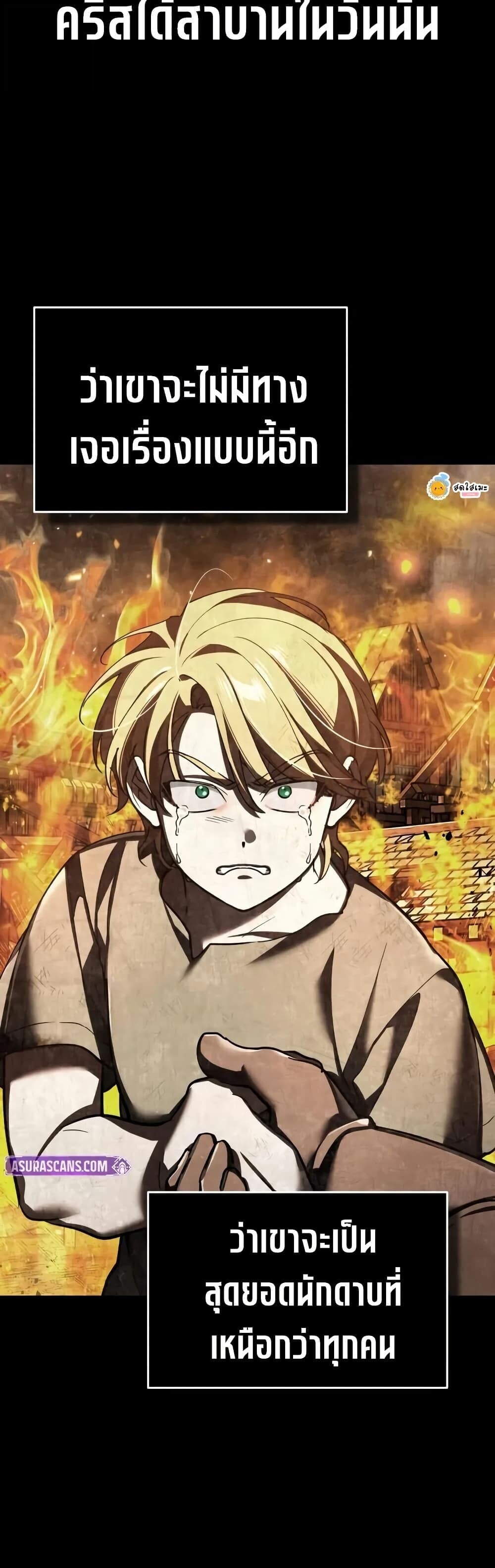 The Heavenly Demon Can ตอนที่ 175 15