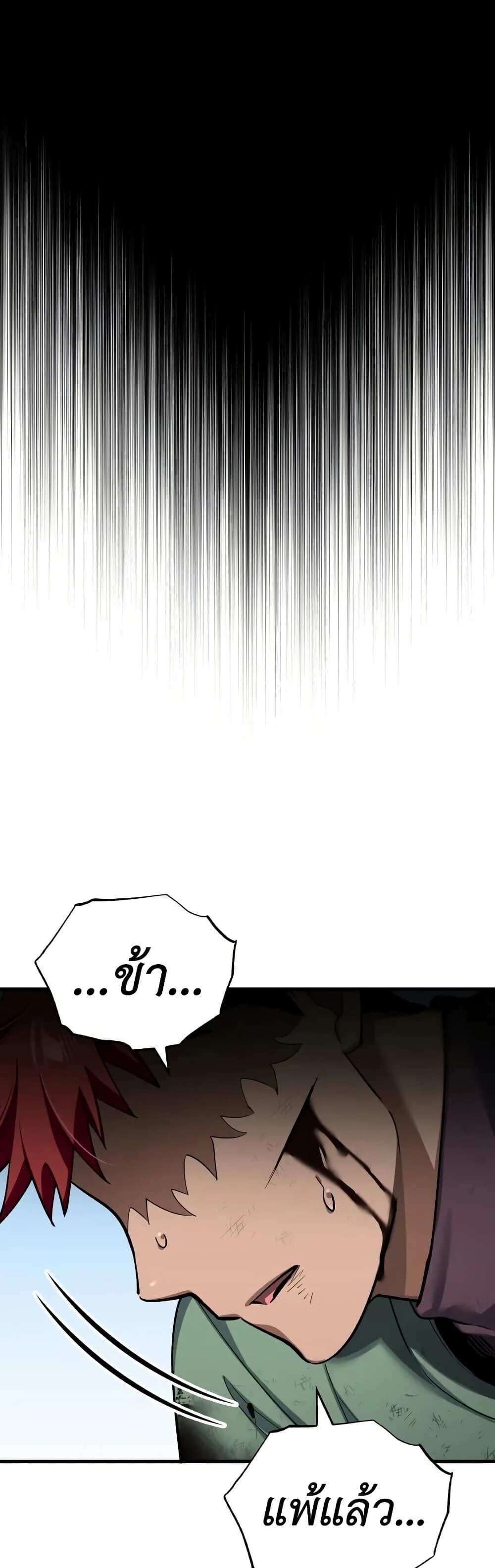 The Heavenly Demon Can ตอนที่ 175 16