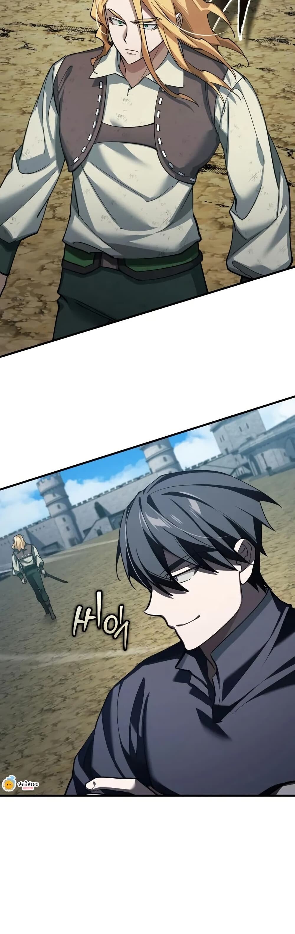 The Heavenly Demon Can ตอนที่ 175 19