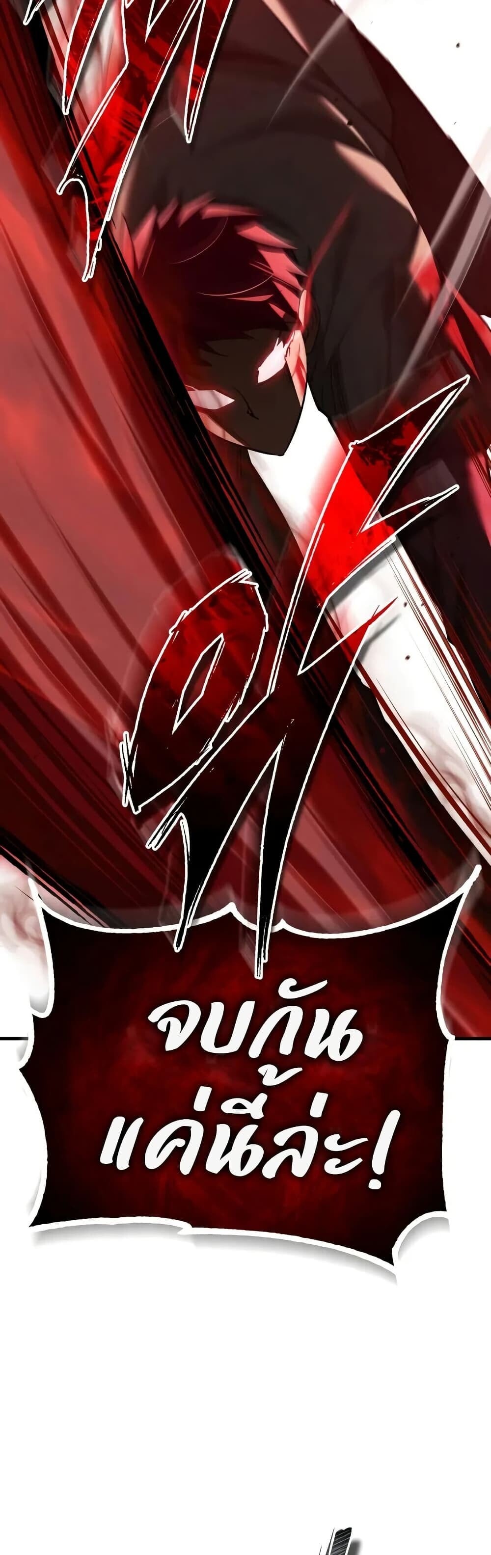 The Heavenly Demon Can ตอนที่ 175 2