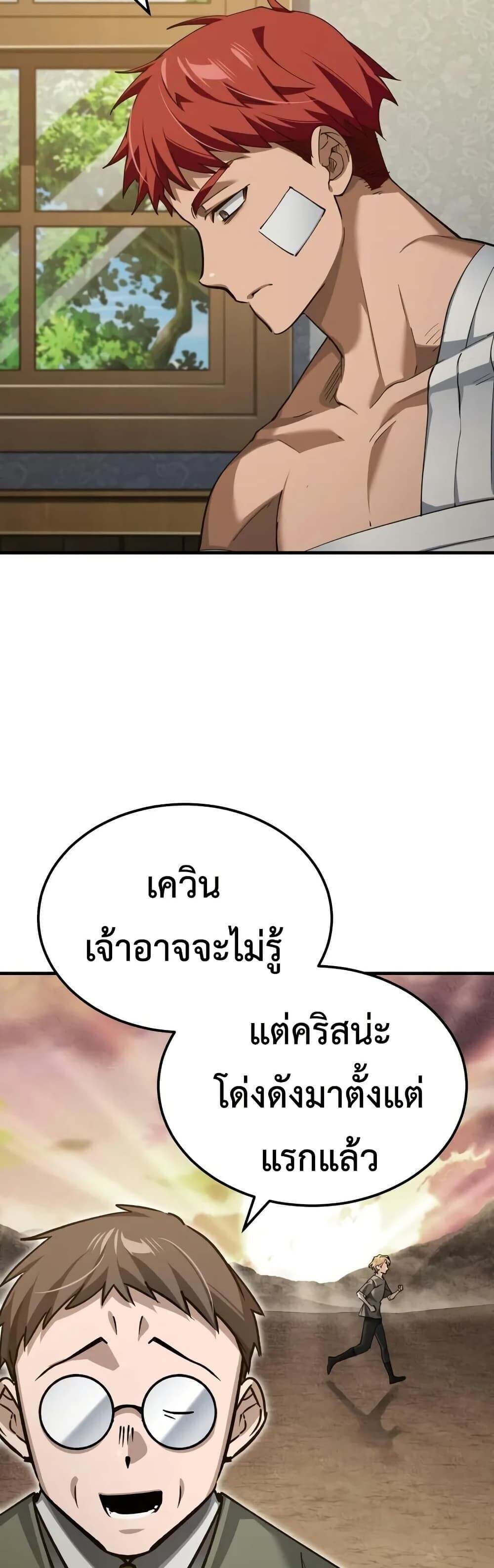 The Heavenly Demon Can ตอนที่ 175 22