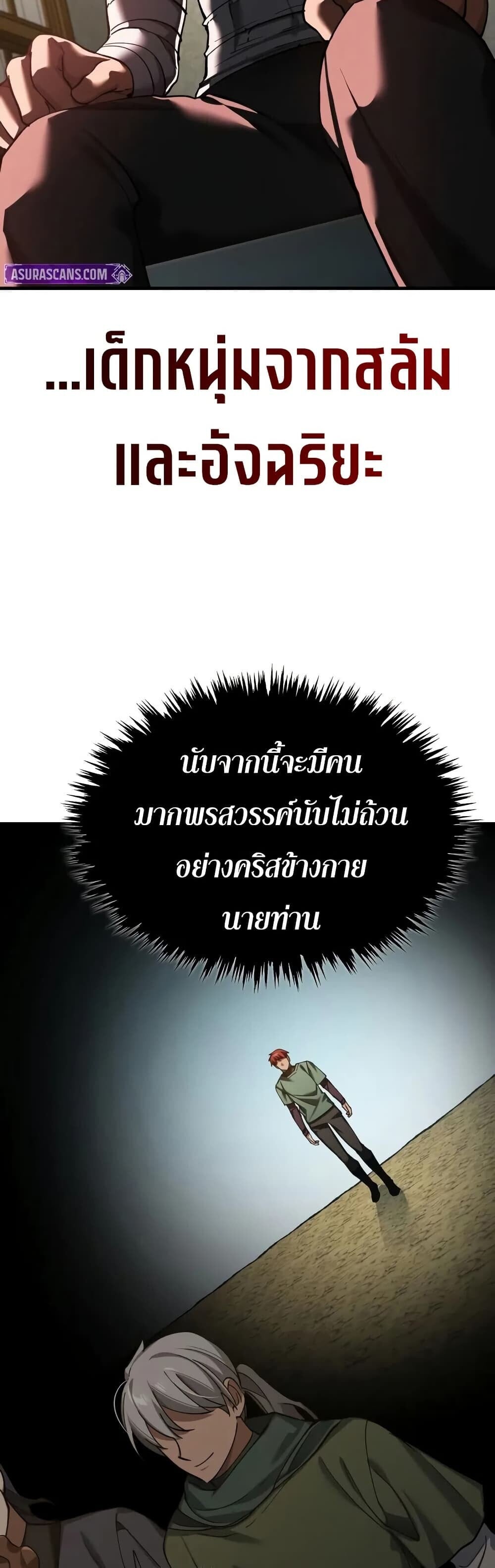The Heavenly Demon Can ตอนที่ 175 26