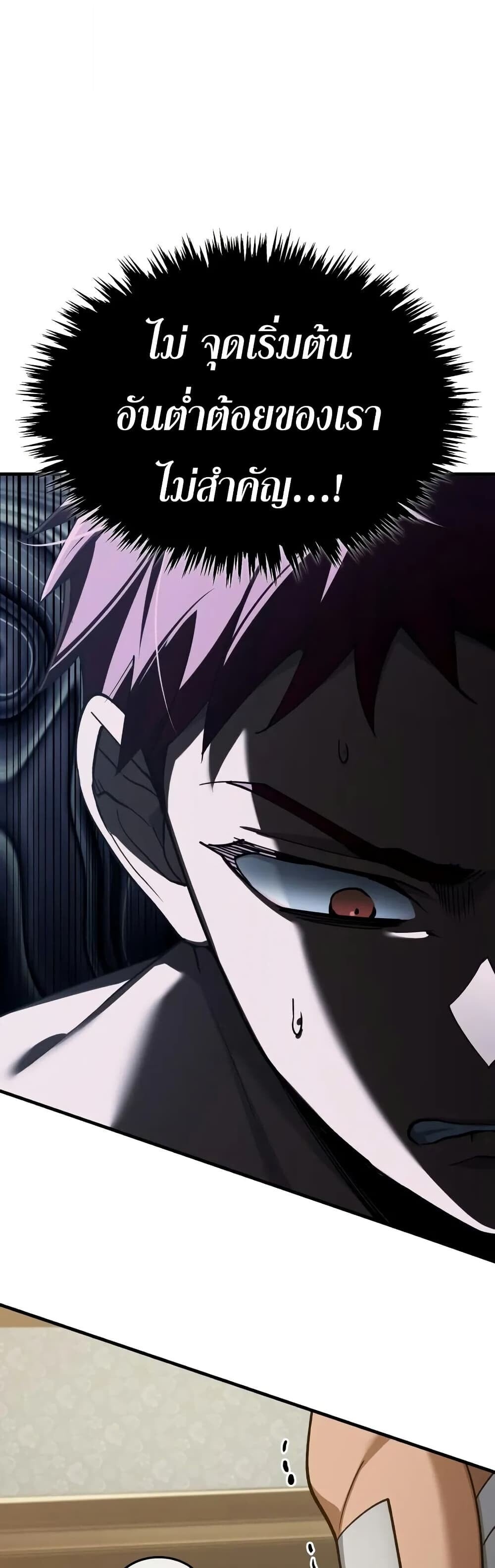 The Heavenly Demon Can ตอนที่ 175 28