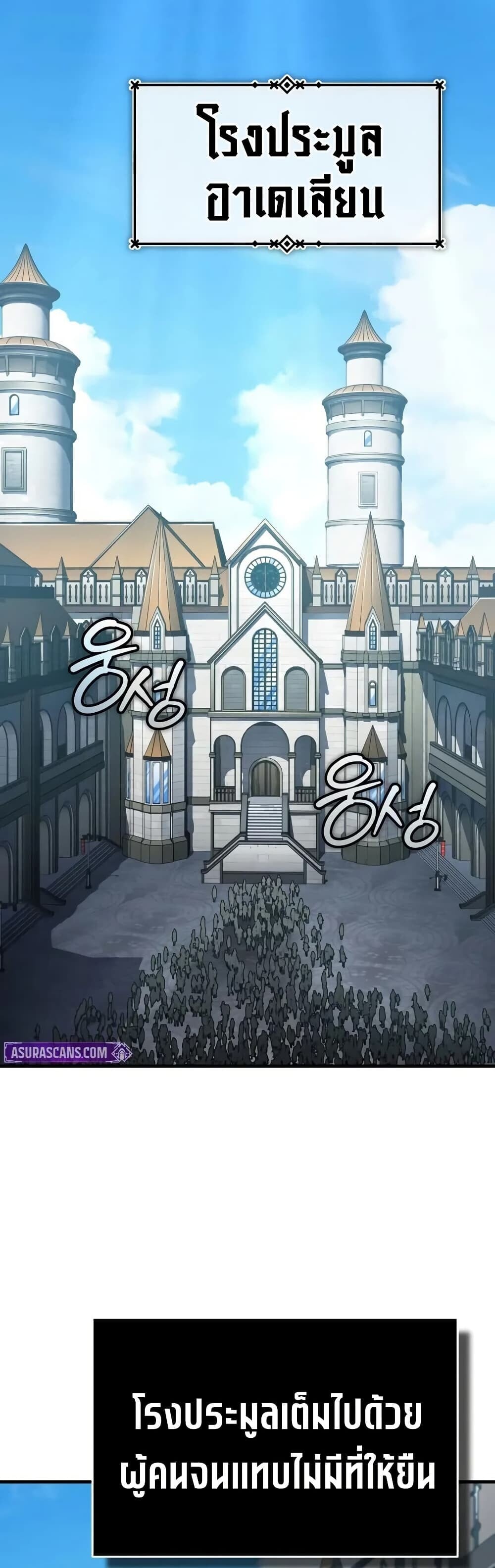 The Heavenly Demon Can ตอนที่ 175 33