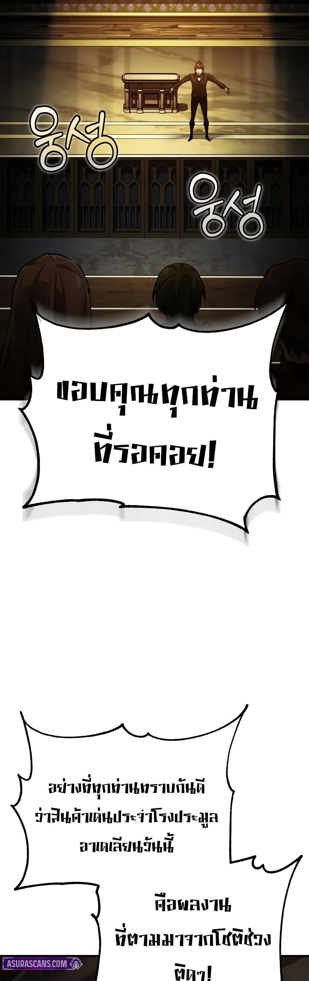 The Heavenly Demon Can ตอนที่ 175 35