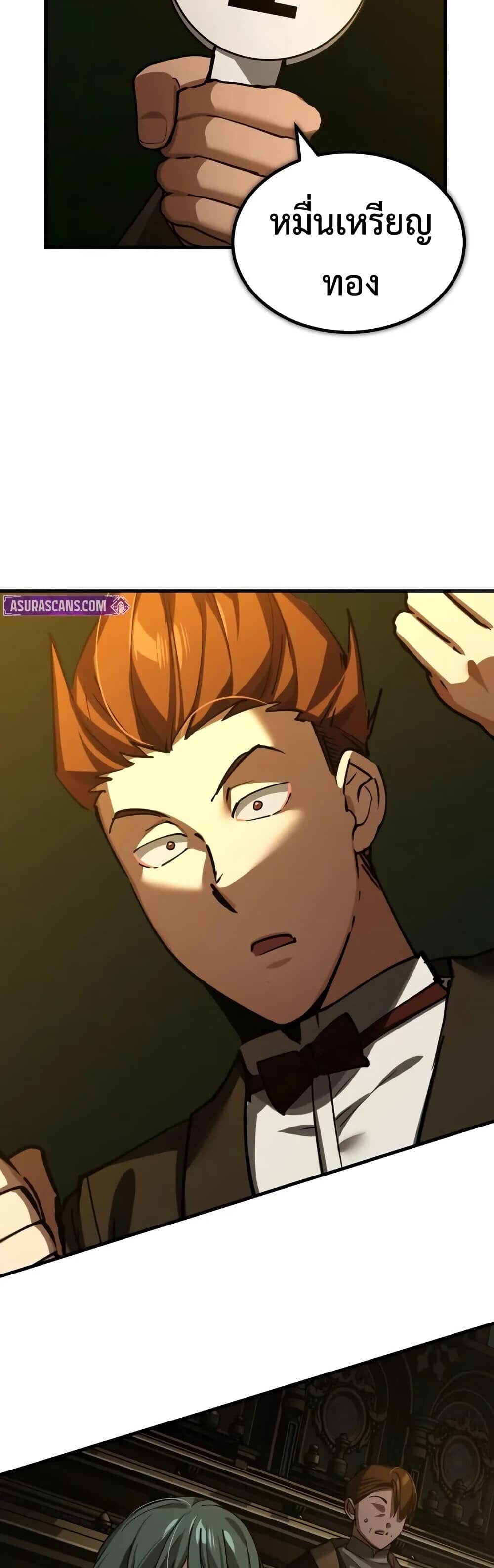 The Heavenly Demon Can ตอนที่ 175 38