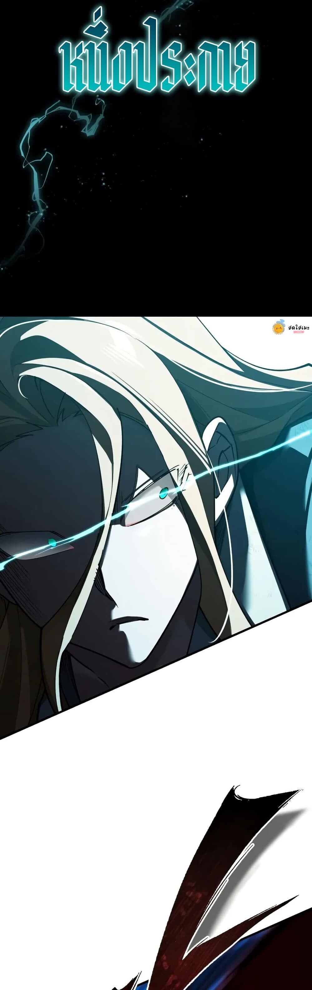 The Heavenly Demon Can ตอนที่ 175 4