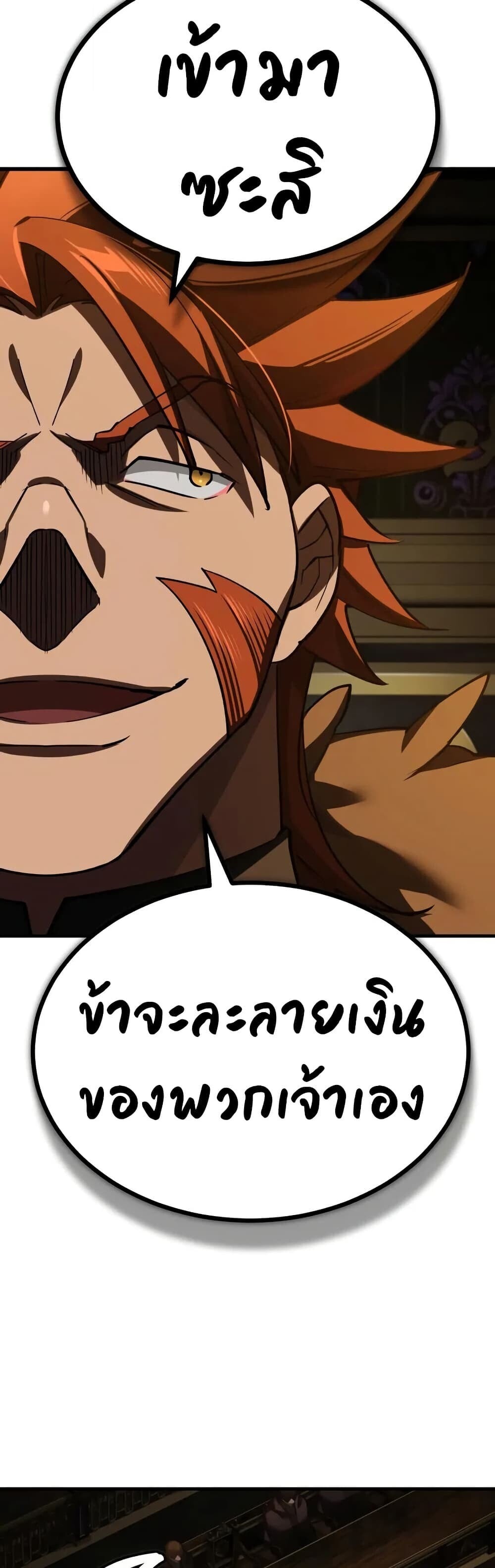 The Heavenly Demon Can ตอนที่ 175 41