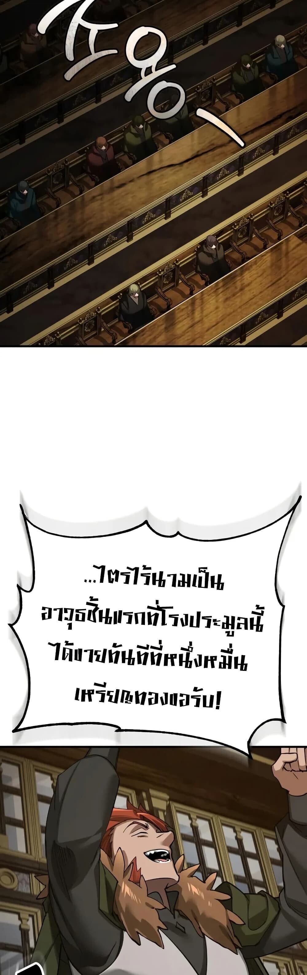 The Heavenly Demon Can ตอนที่ 175 42