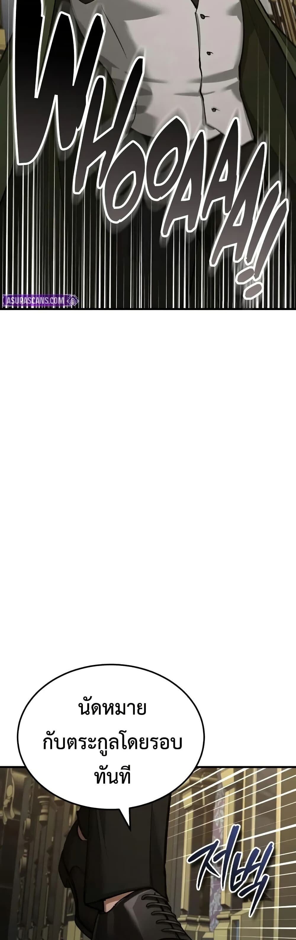 The Heavenly Demon Can ตอนที่ 175 43