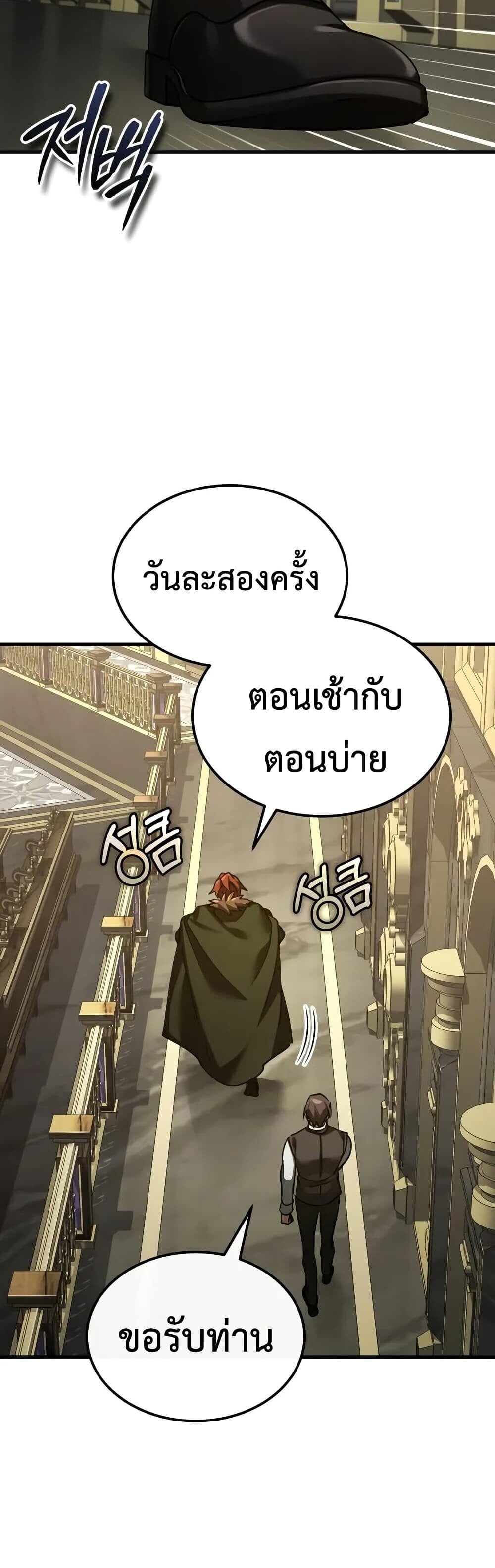 The Heavenly Demon Can ตอนที่ 175 44