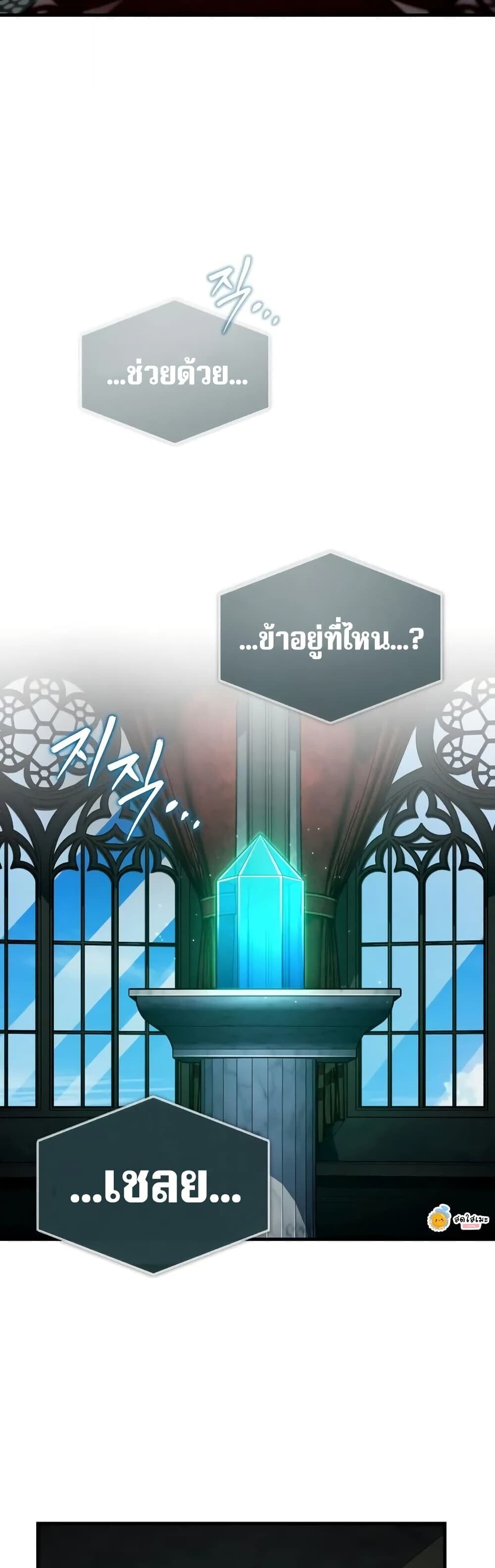 The Heavenly Demon Can ตอนที่ 175 48