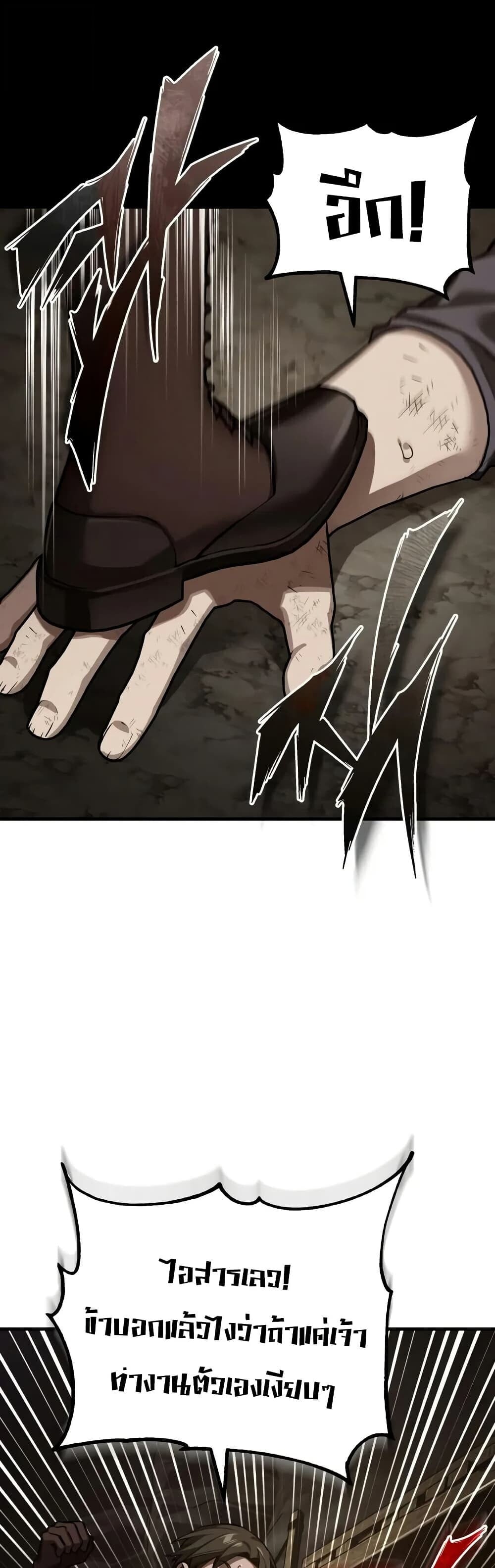 The Heavenly Demon Can ตอนที่ 175 50