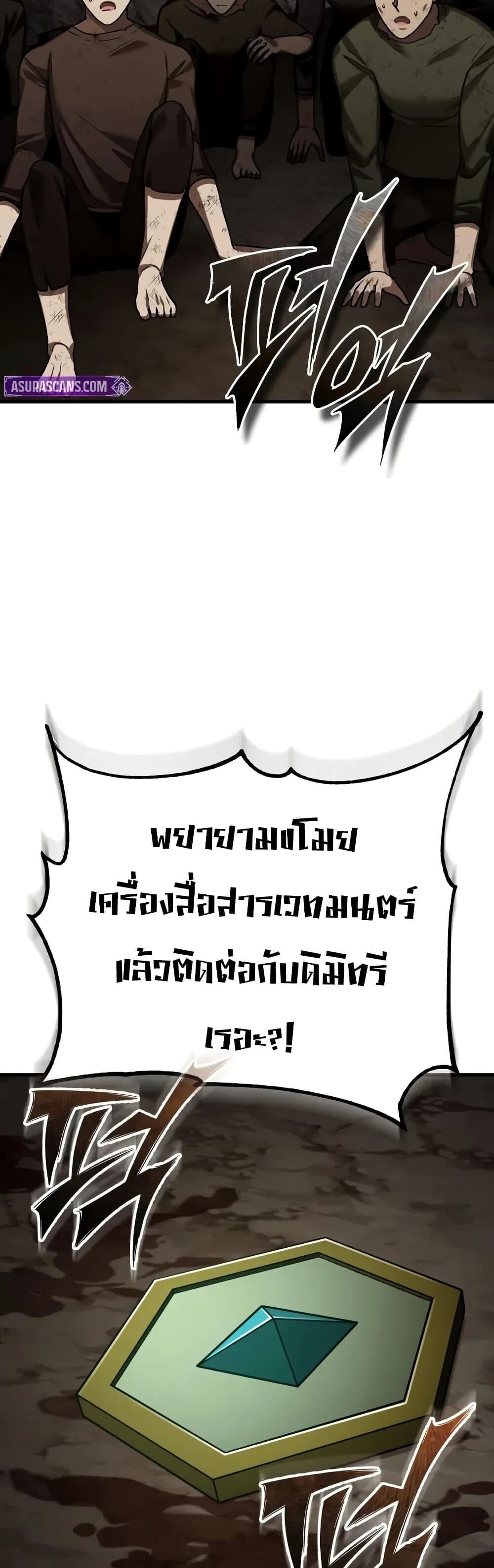 The Heavenly Demon Can ตอนที่ 175 52