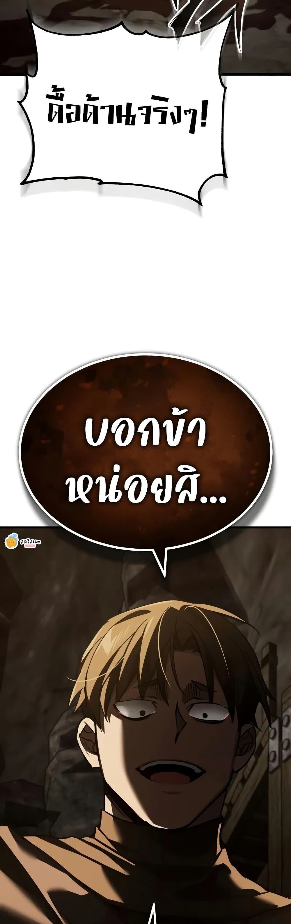 The Heavenly Demon Can ตอนที่ 175 53