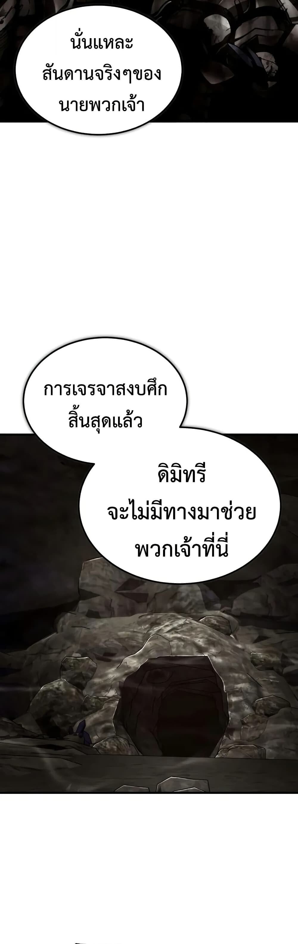 The Heavenly Demon Can ตอนที่ 175 55