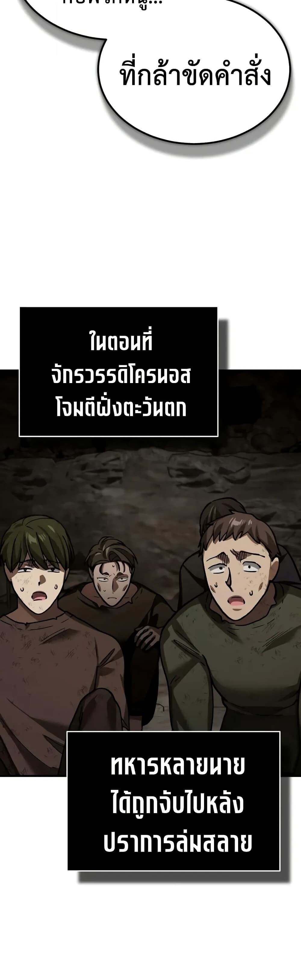 The Heavenly Demon Can ตอนที่ 175 58