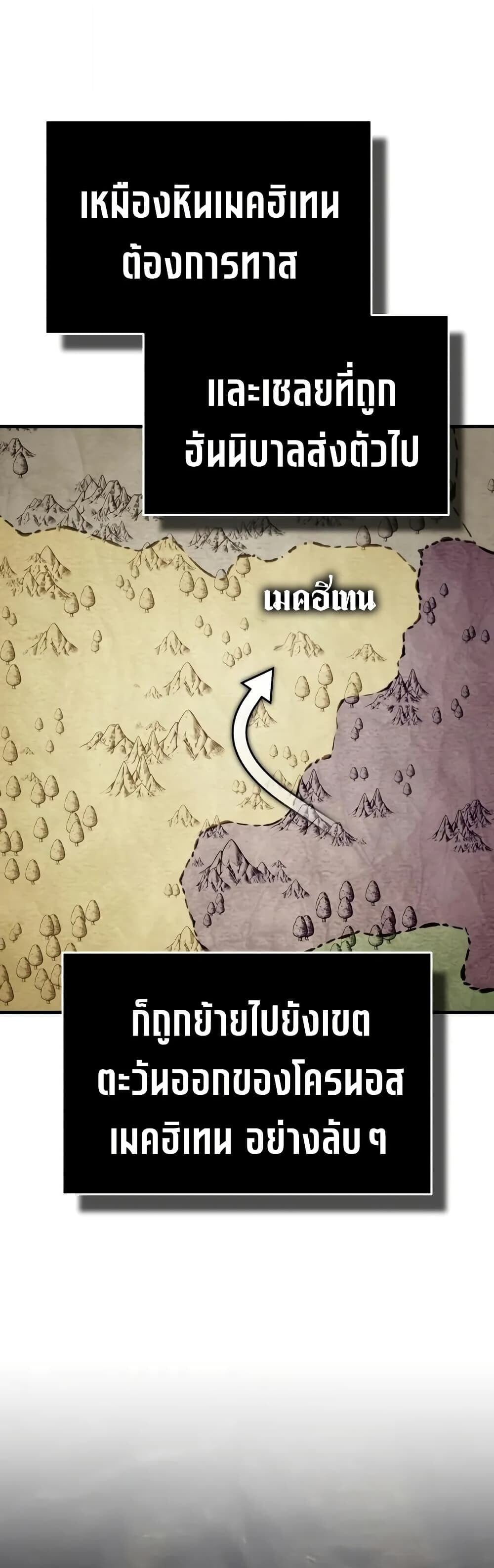 The Heavenly Demon Can ตอนที่ 175 59