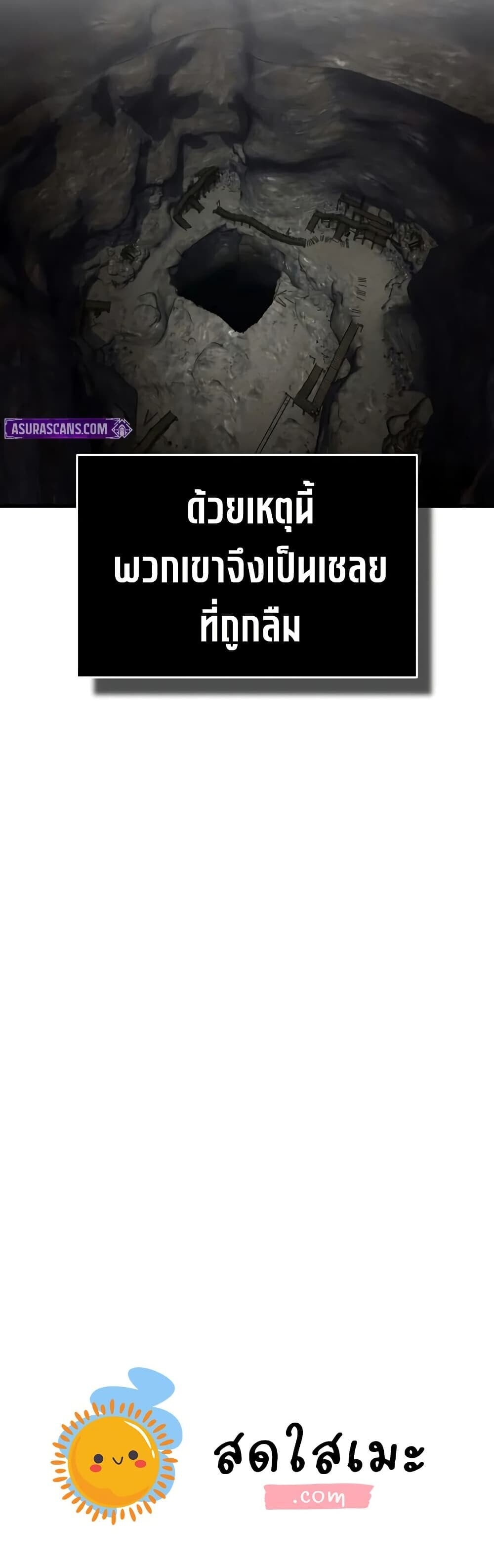 The Heavenly Demon Can ตอนที่ 175 60