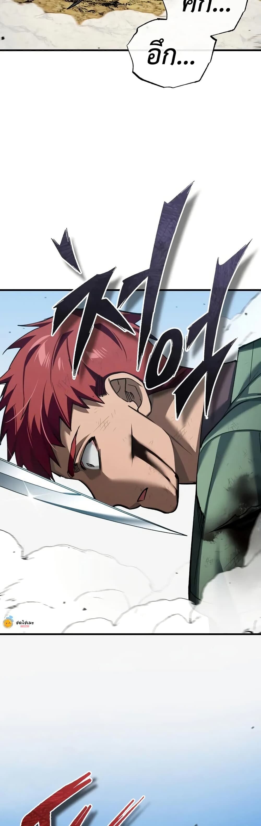 The Heavenly Demon Can ตอนที่ 175 9