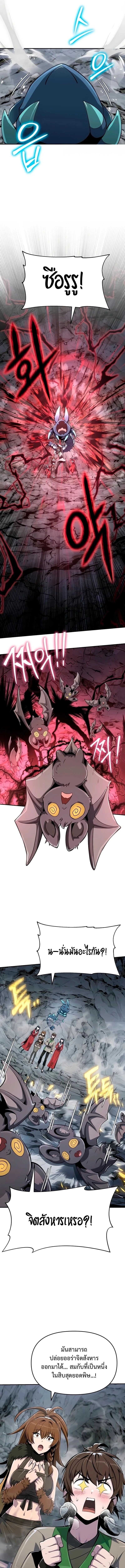 The Poison Master of Sacheon Tang Clan ตอนที่ 61 23