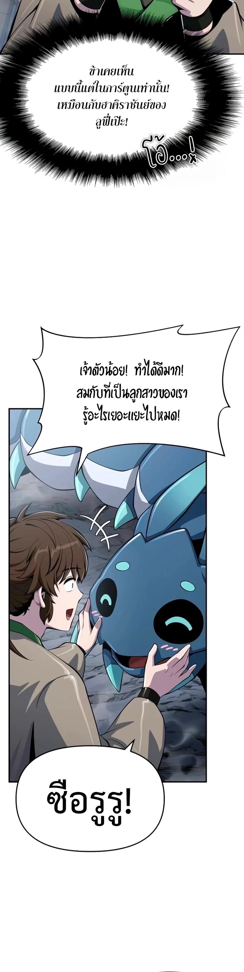 The Poison Master of Sacheon Tang Clan ตอนที่ 61 24