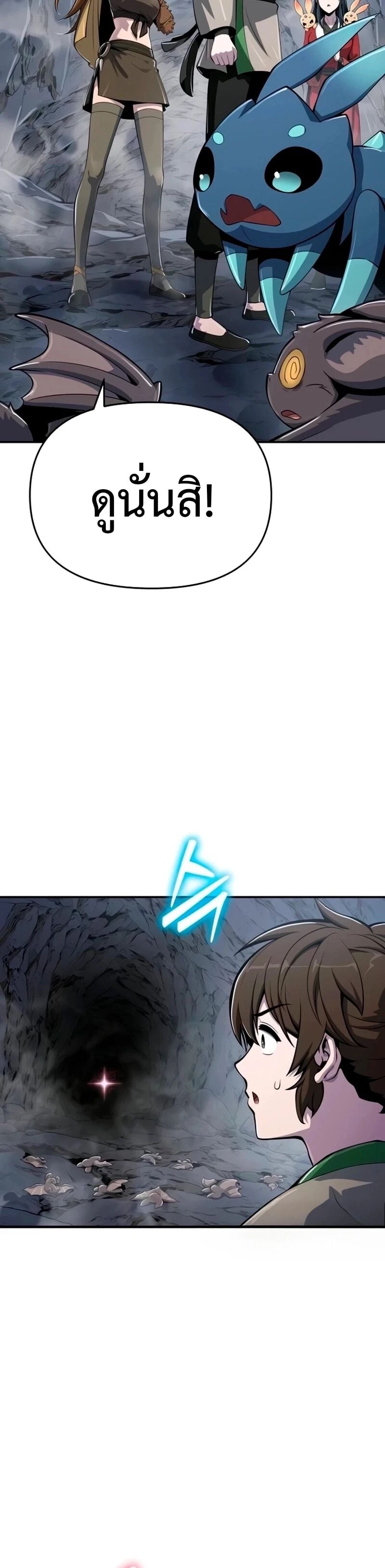 The Poison Master of Sacheon Tang Clan ตอนที่ 61 26