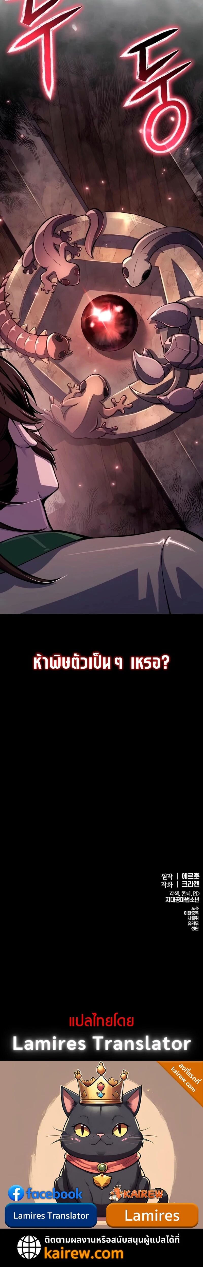 The Poison Master of Sacheon Tang Clan ตอนที่ 61 28