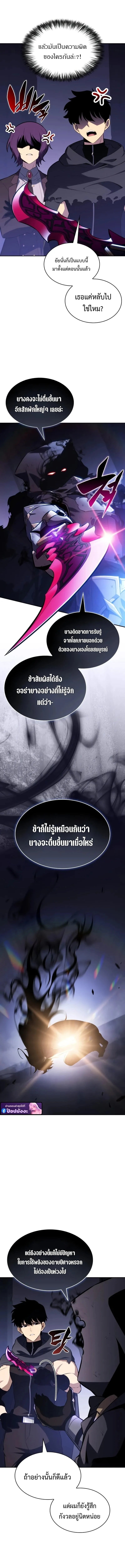 The Regressed Son of a Duke is an Assassin ตอนที่ 107 10