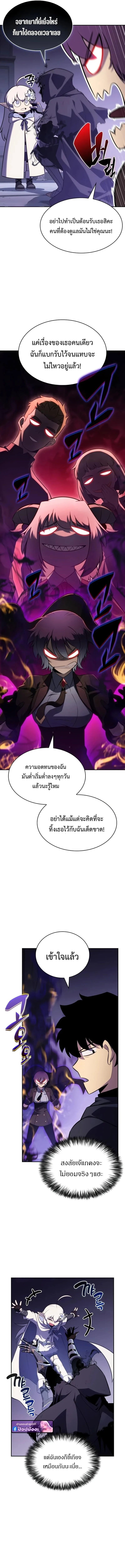 The Regressed Son of a Duke is an Assassin ตอนที่ 107 13