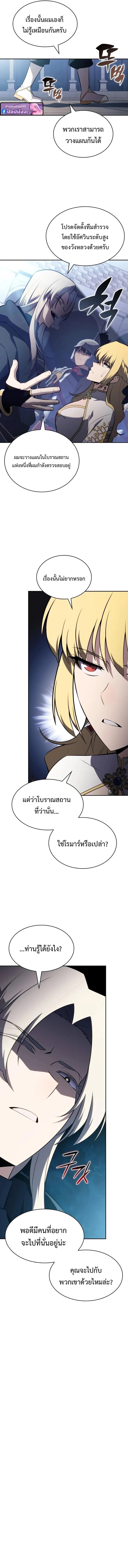 The Regressed Son of a Duke is an Assassin ตอนที่ 107 17